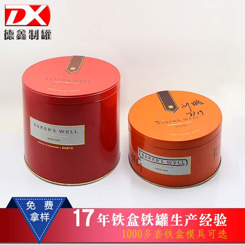 德鑫厂家 新款食品铁盒包装 礼品包装铁罐 马口铁圆形铁盒批发
