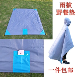 防潮/野餐垫;天幕;露营零配件