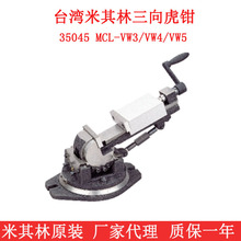 ̨�������־���ƽ���Q �����Q ���{�Ƕ�̨�Q35045 MCL-VW3