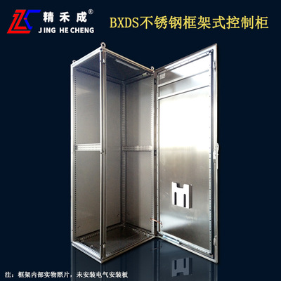 Electric cabinet BXDS Stainless steel frame Soft Start Capacitance Reactive power Compensating cabinet outdoors cabinet