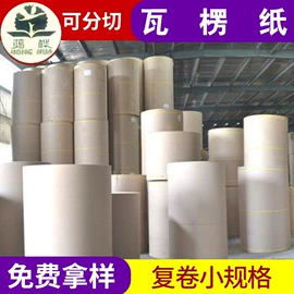 牛皮纸;热转印纸;新闻纸