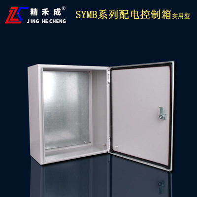 SYMB(实用型)高性价比电气控制箱强电配电箱明装壁挂式防水防尘|ms