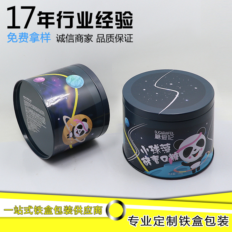 厂家批发酵素果冻铁盒 酵素金属包装盒 保健品铁罐 通用铁盒包装