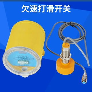 防爆打滑开关  QS-II欠速打滑开关 非接触式欠速打滑开关反应灵敏