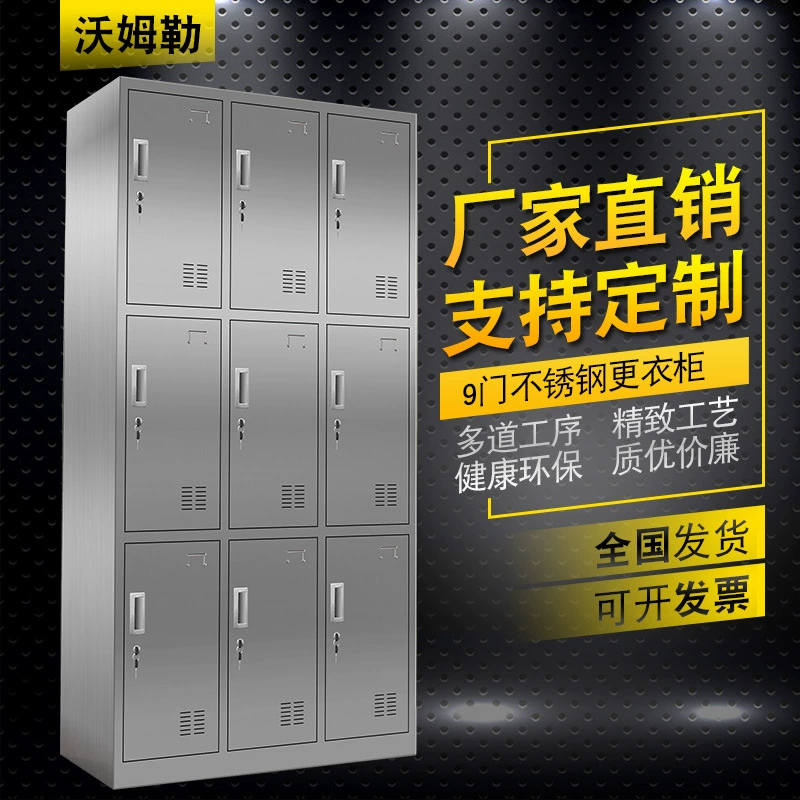 201 нержавеющая сталь Гардероб 304 9 дверей гостиничный общежитие шкафчик тренажерный зал более шкаф производитель