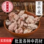 无硫产地苦竹竹黄中药材