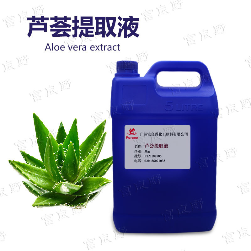 批发 国产 芦荟提取液 芦荟萃取液 1Kg