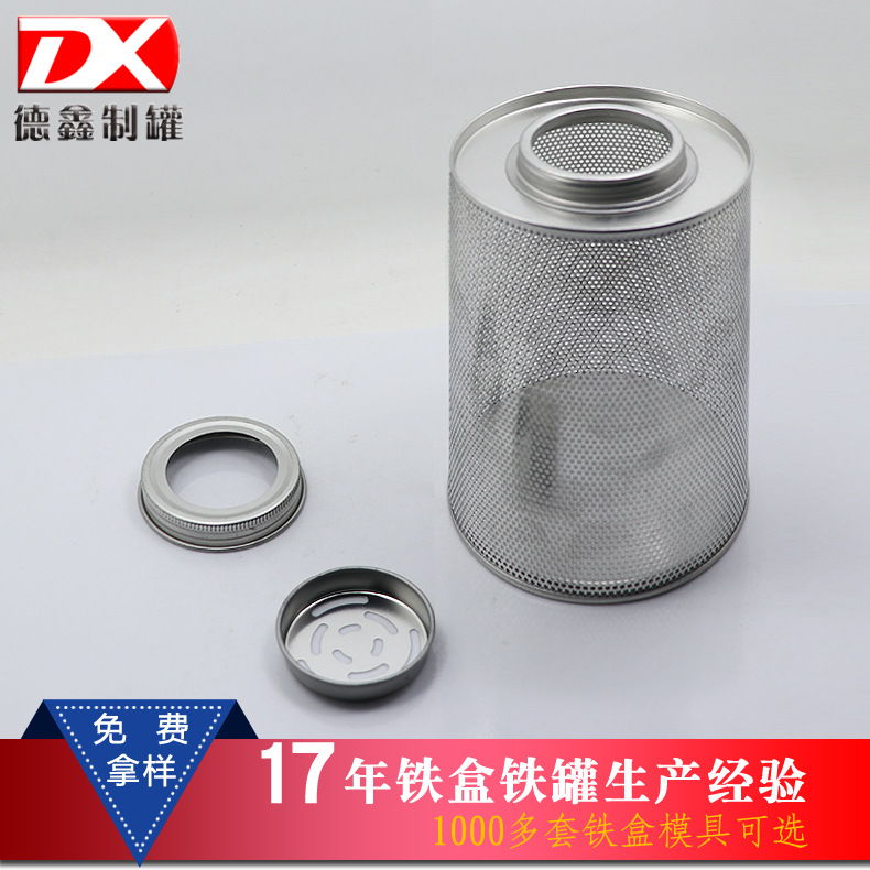 网状马口铁罐 铁网罐 圆形网孔铁盒 网格马口铁盒厂家