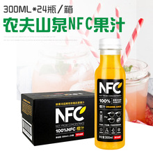 批发农夫山泉100%NFC橙汁果汁饮料300ml*24瓶鲜果冷压榨