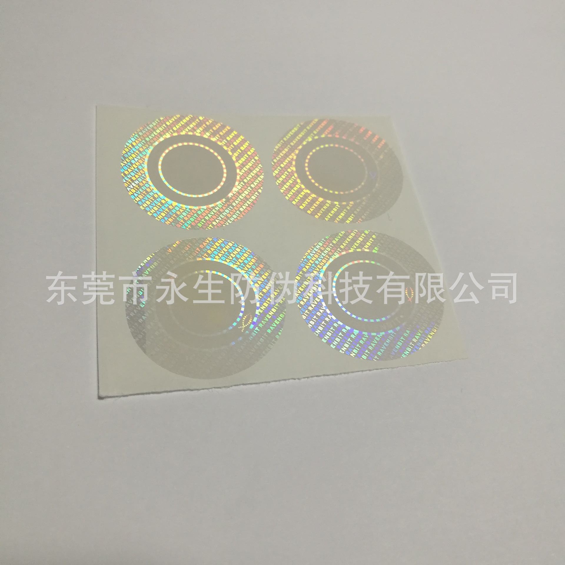 透明全息标签   揭开留蜂窝   激光全息  一次性防伪   镭射印刷