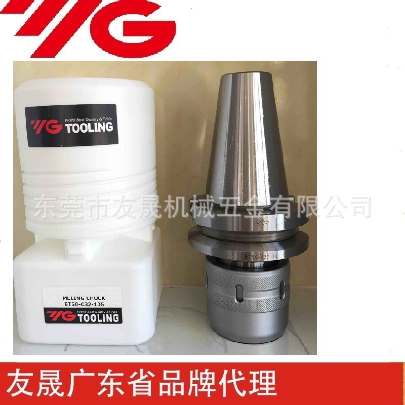 韩国YG养志园正品保证强力刀柄BT50-C32-105数控车床加工中心CNC