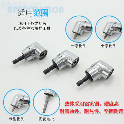 Batch cornerer elbow 105 degree screwdriver batch electric turning electric drill accessories accessories extension turning batch