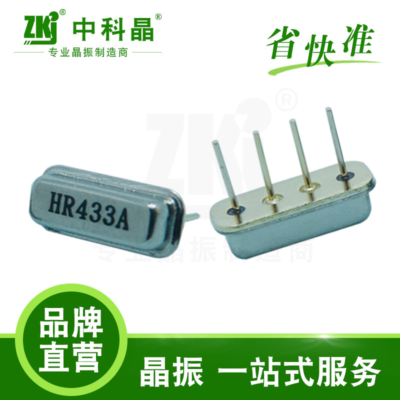 中科晶射频传输-镀金基座声表面谐振器厂家F11 433M±75K精度