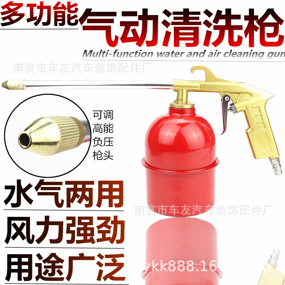 Пневматический пистолет для очистки двигателя автомобиля с лейкой пистолет для выдувания пыли водяной пистолет для очистки двигателя ремонт автомобилей инструмент для обслуживания автомобилей