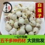 福建一公斤无硫去芯中药材