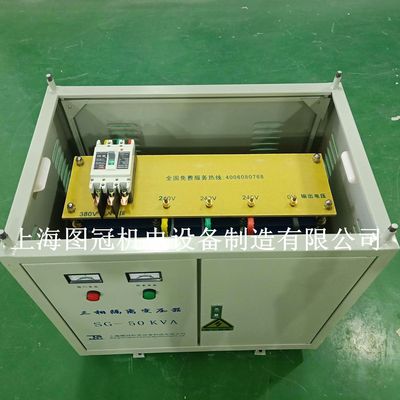 SG-50千瓦变压器三相380V转三相220V 208V有现货供应特殊电压隔离|ru
