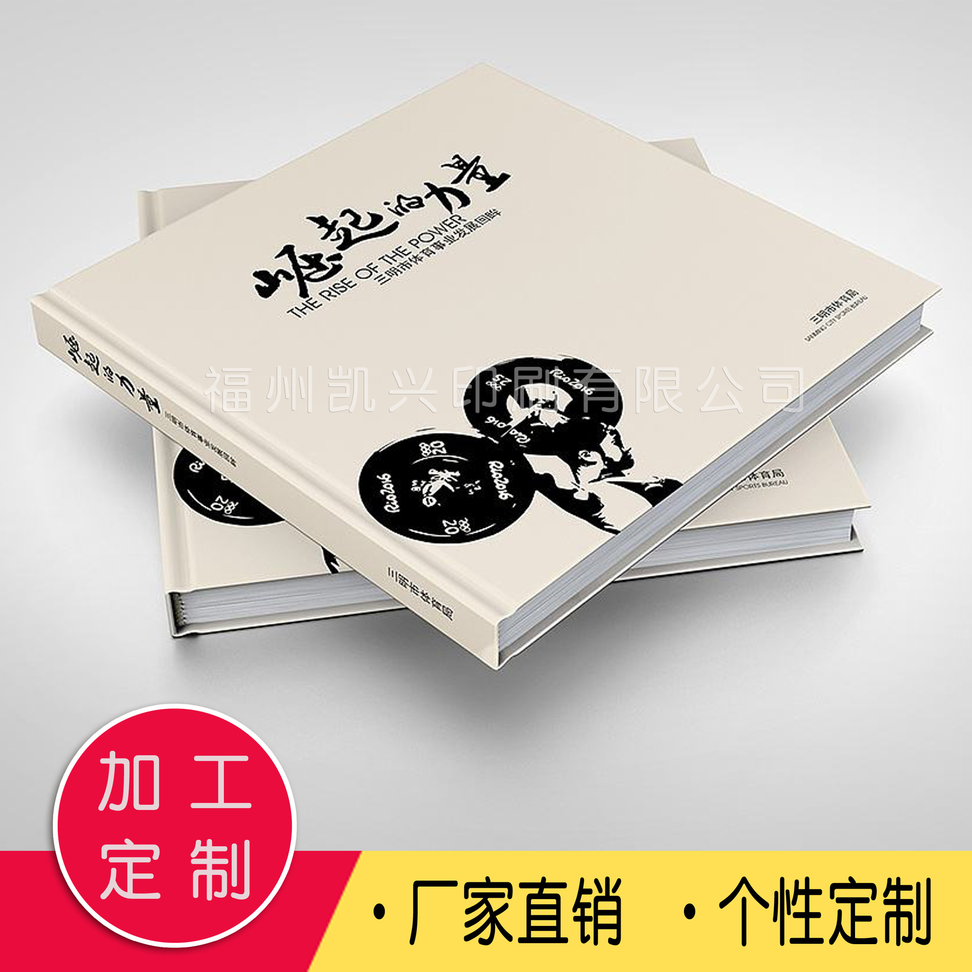 工厂印刷精装目录、胶装易收藏精美精装本，精装画册，精装目录册