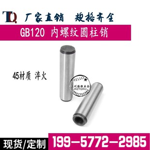 45#䓴��GB120���ݼy�A���N���׶�λ�N�A�NM4M5M6M8M10M12M16M20