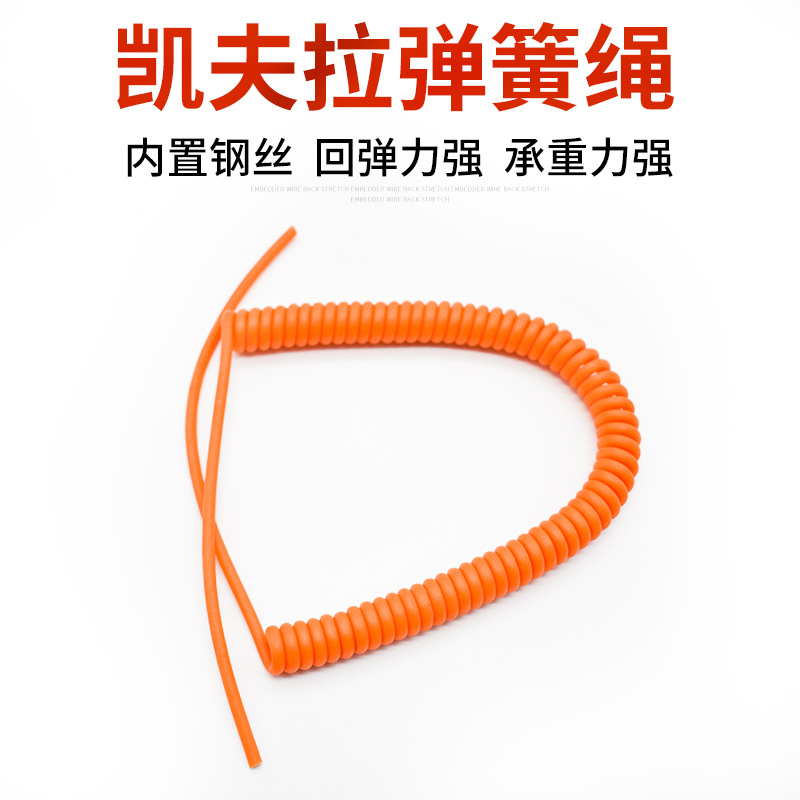 高强防火耐高温阻燃  内置钢丝凯夫拉弹簧绳  工具悬挂钢丝绳