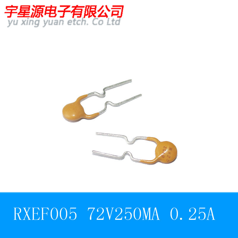 RXEF025 XF025 自恢复保险丝 72V250MA 0.25A