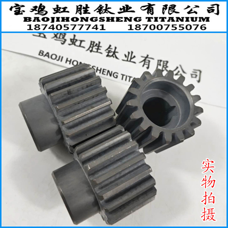 钛加工 异形件厂家承接 来图生产可打样  宝鸡厂家 钛齿轮