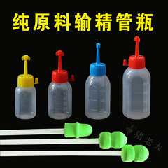 Pig artificial insemination equipment, disposable insemination bottle, insemination bottle, insemination, pig insemination bottle