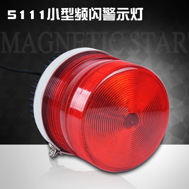 直销 LTD-5111磁吸式带蜂鸣器警示灯 吸盘式报警灯 警示灯 信号灯