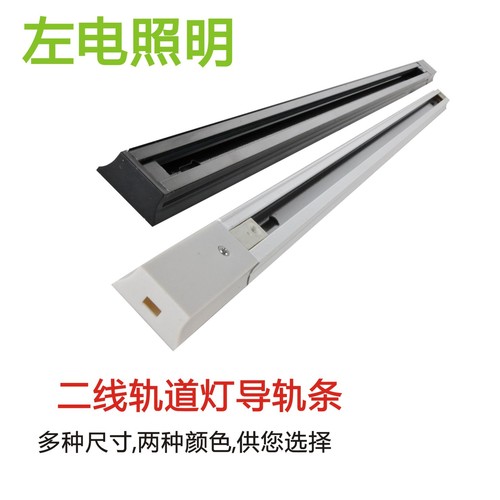 LED track bar 0.5 meters 1 meter 1.5 meters COB spotlights track bar ceiling box connector ceiling track box