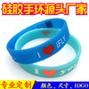 Silicone bracelet can be used for engraving color color printing hand circles night light hand belt children's rubber wristband can be made