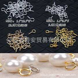 diy手工饰品单孔珠连接扣帽螺丝扣珠挂吊钩羊眼钉材料铁质配件