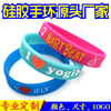 Silicone bracelet can be used for engraving color color printing hand circles night light hand belt children's rubber wristband can be made