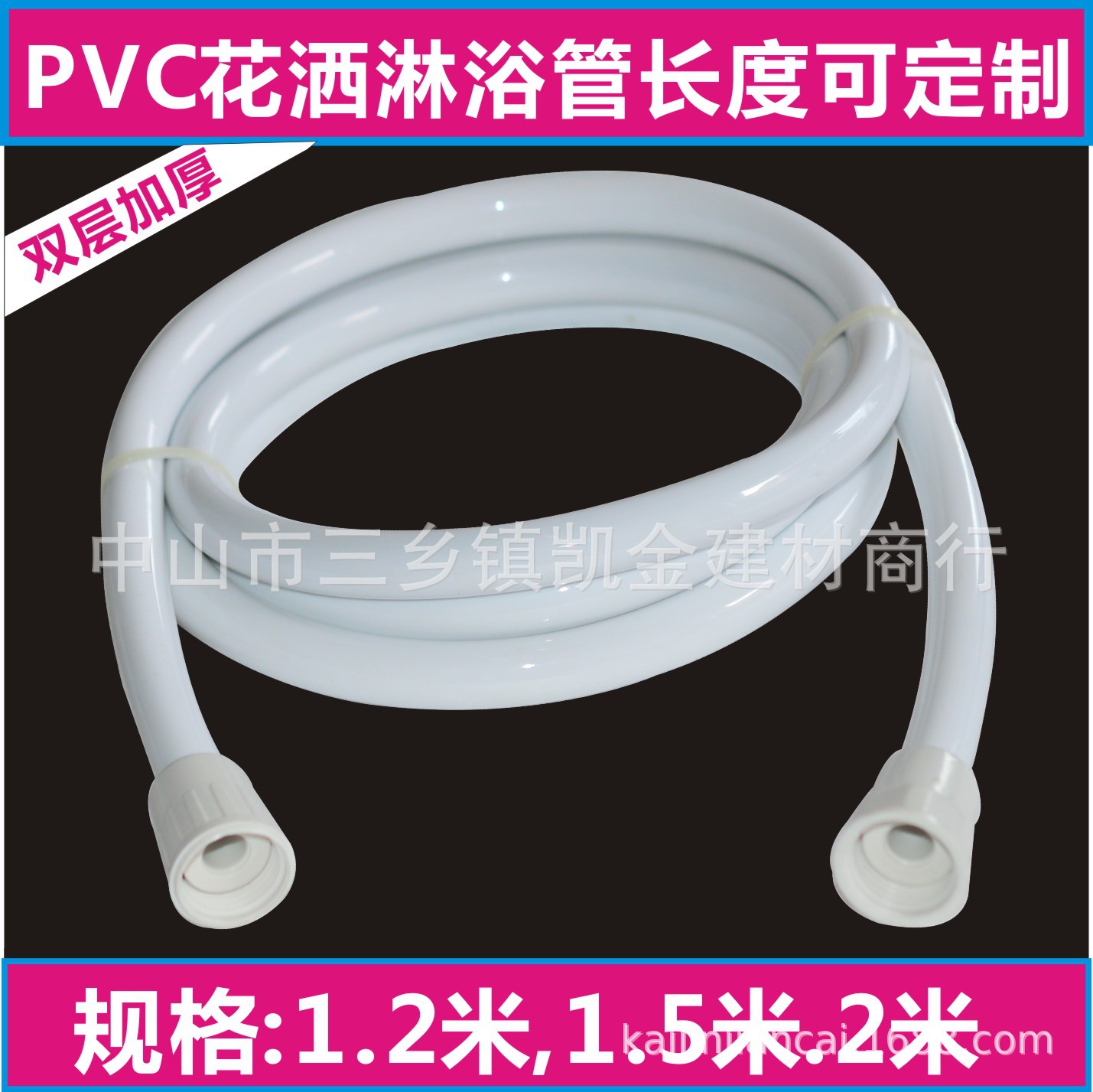 1.5 m PVC shower hose shower hose PVC shower hose plastic hose shower