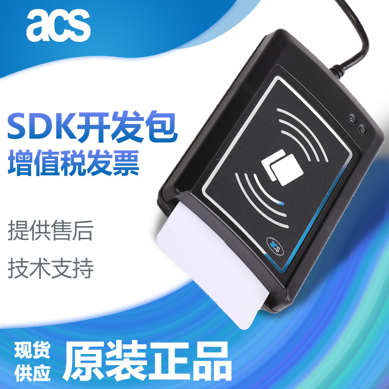 ACR1281U-C1智能IC芯片卡双界面读写器 接触式读卡器