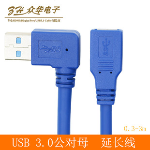 USB3.0A����Aĸ����amaf���^������ݔ�����X�ҕ��˔������L��