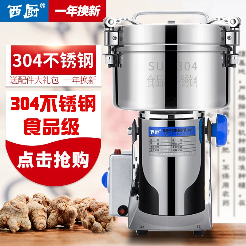Западная кухня 2500 г измельчитель 304 из нержавеющей стали Китайская медицина шлифовальный станок для пищевых продуктов Домашняя машина для измельчения зерна