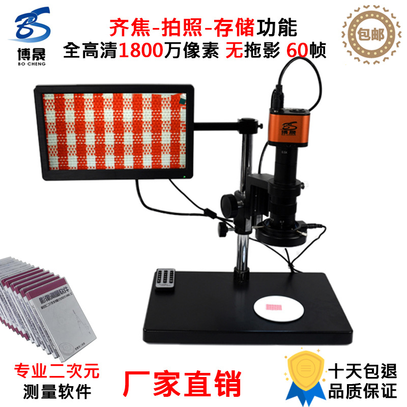 电子显微镜1800万像素高清工业相机HDMI/USB输出