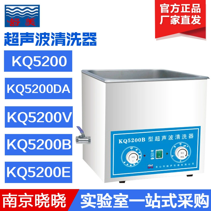 Малая машина ультразвуковой очистки Kunshan SHumei 3L/200W лабораторная малая машина ультразвуковой очистки/одиночный бак