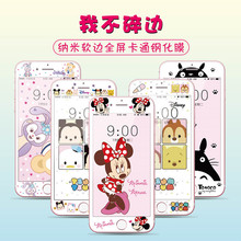 卡通适用iPhone6s软边7贴膜龙猫苹果8plus钢化高清时尚不碎边