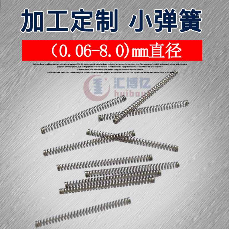 厂家直供小弹簧 五金玩具电器不锈钢压缩精密弹簧 广东弹簧厂跨境
