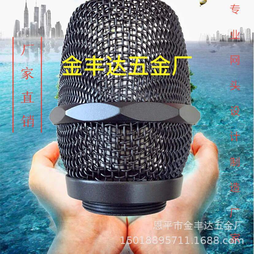 麦克风话筒 金属网罩 麦克风 网头网罩麦克风配件
