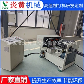 金属成型设备;冲头;输送带