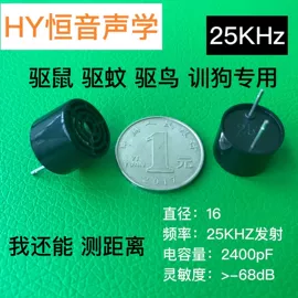 扬声器;声音传感器;压电晶体