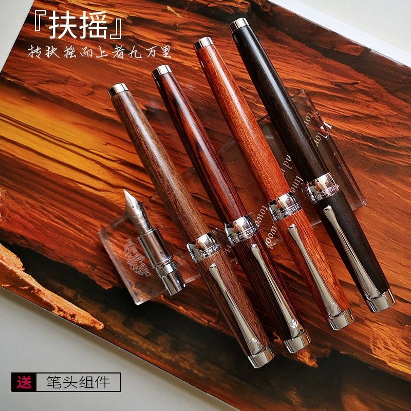 Fuyao Wingsungpen Вечная жизнь 627 Дерево и смола ручка Pen Mingjian 铱 铱 铱 铱 铱 铱
