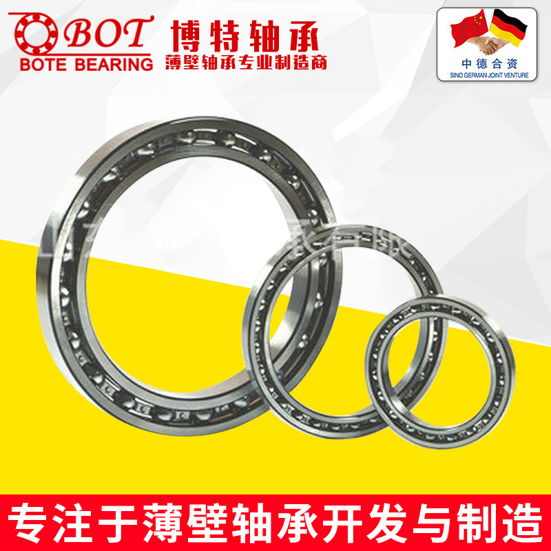 博特轴承 厂家直销山东品牌进口工艺 深沟球系列 61812系列轴承
