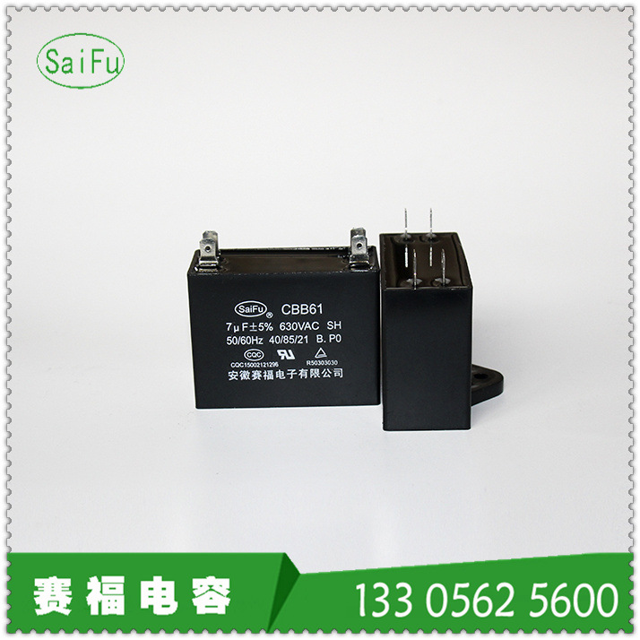 供应CBB61 7uf 450vac 电动移门电机运行电容器
