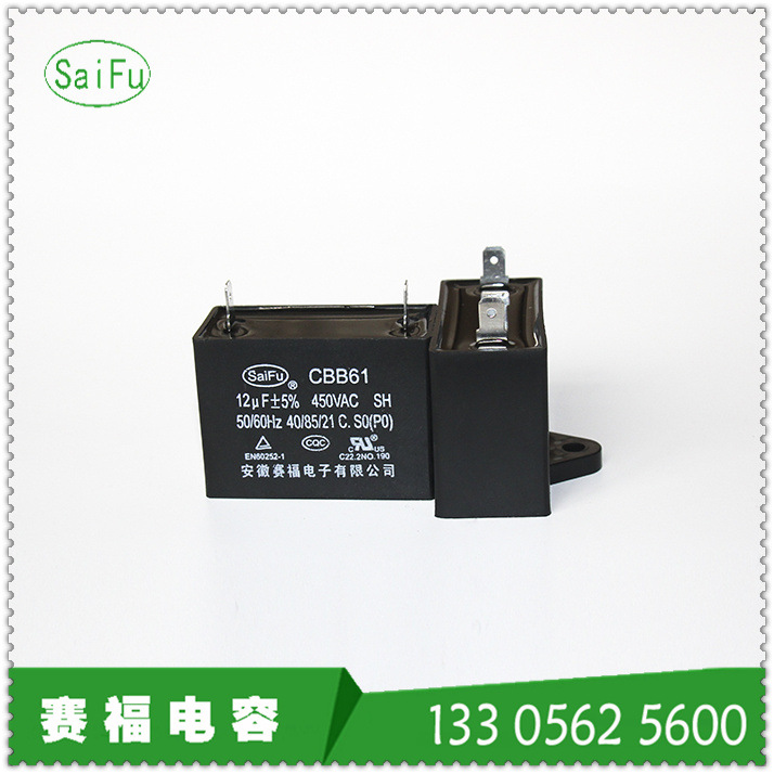 厂家供应电机配件电容器CBB61 型号 12UF 450VAC 电容