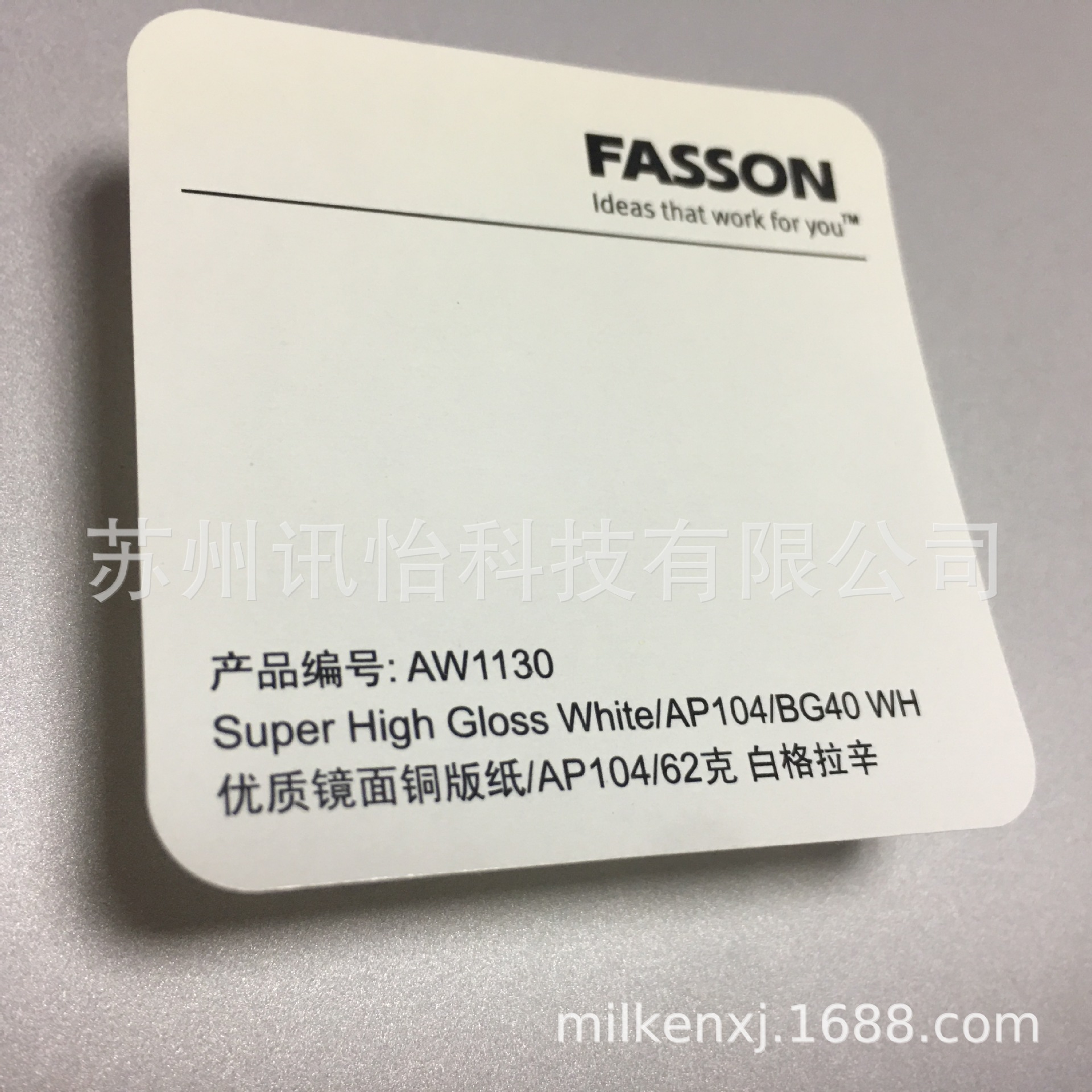 AVERY DENNISON-AW1130艾利进口无尘镜面铜版标签100*63mm*2K条码