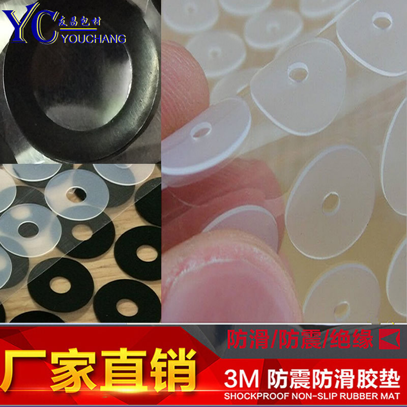 透明防水硅胶垫片灰色密封自粘圆形黑色橡胶防滑垫网纹脚垫胶片