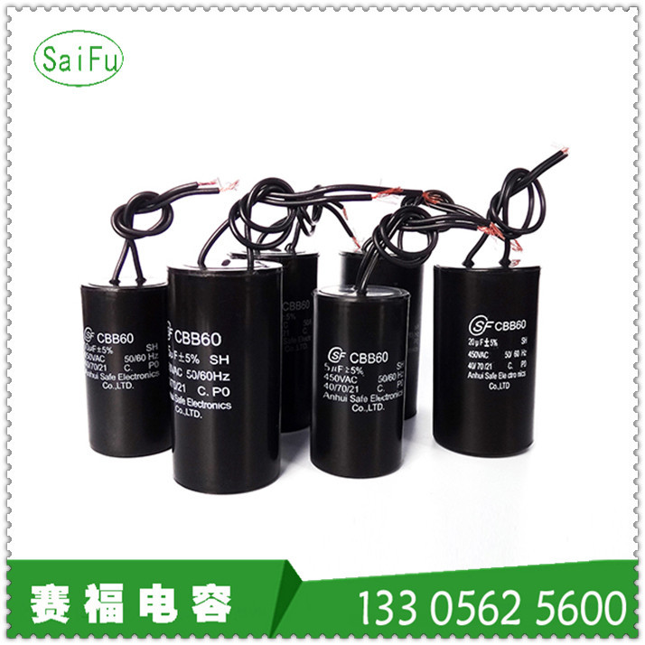CBB60 20UF/450VAC启动运行电容器