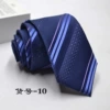 Item Number-10